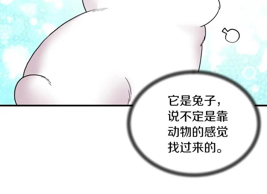 第52话 神秘少年109