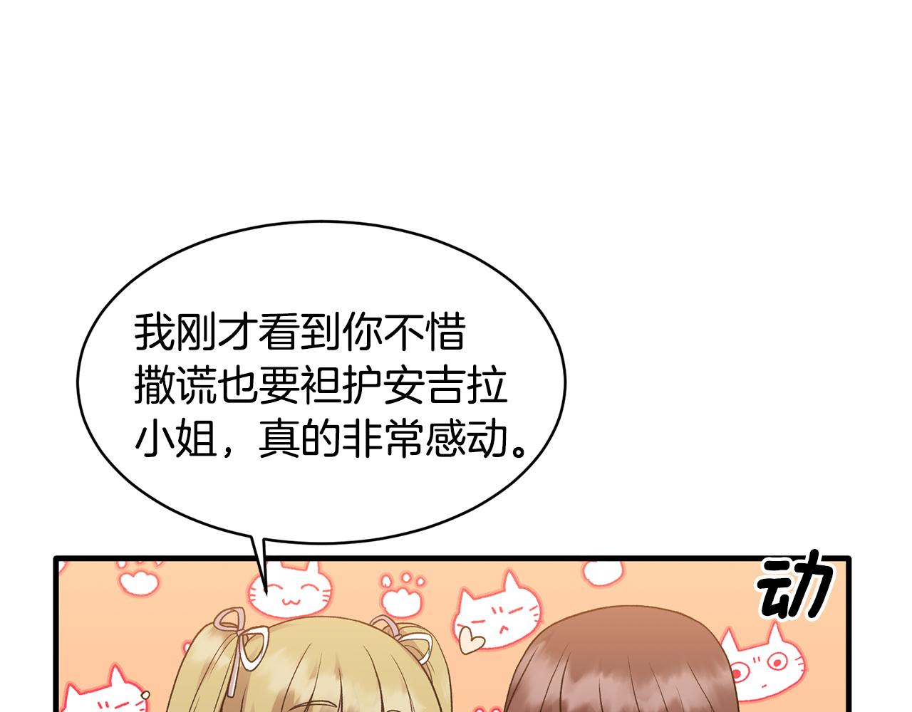 第38话 赢得人心99