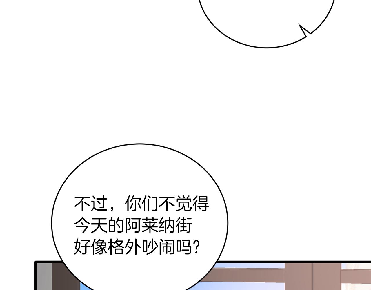 第94话 公主中毒83