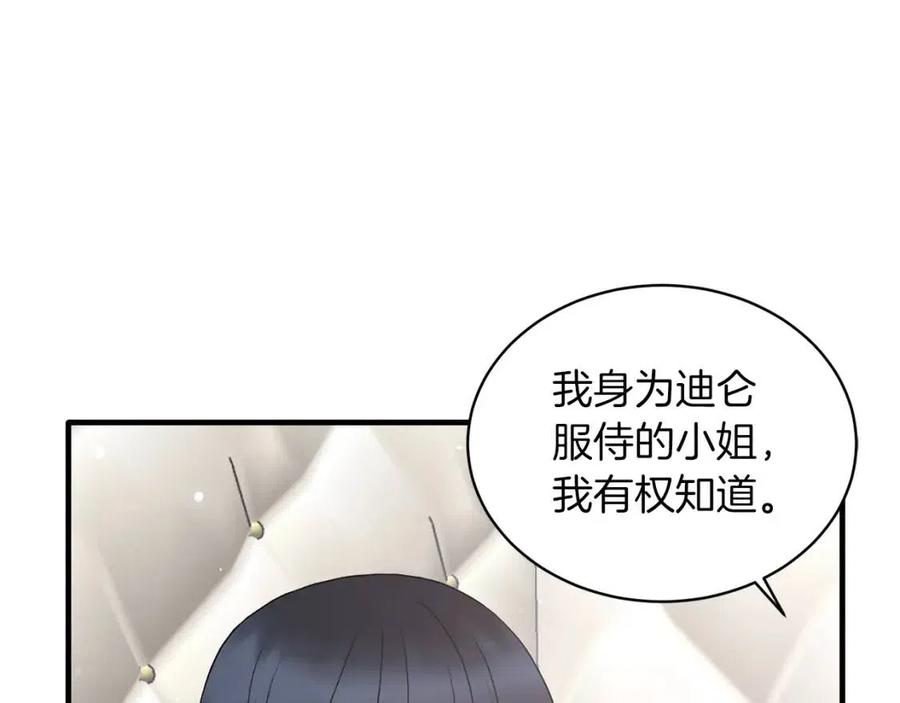 第50话 伸张正义6