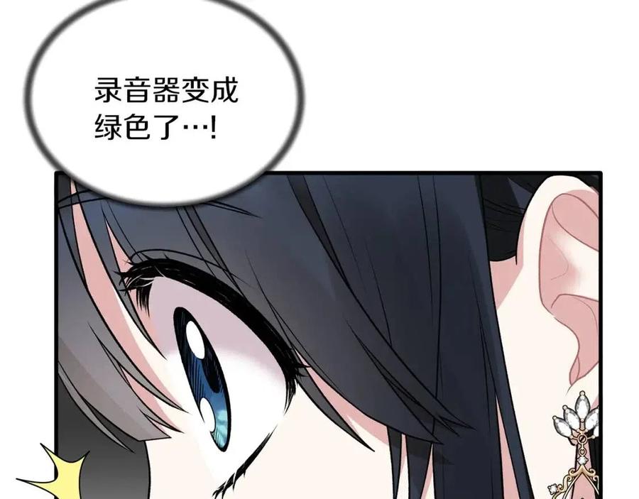 第47话 被下药了43