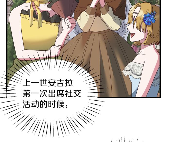 第12话 假面舞会初登场！10