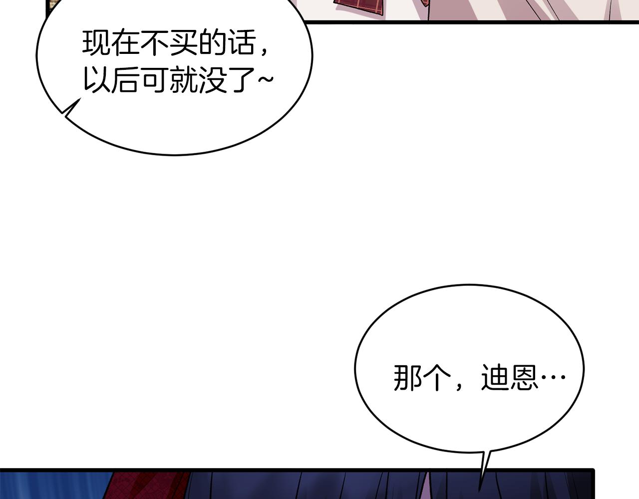 第40话 甜蜜约会99