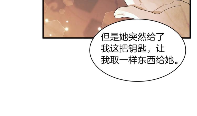 第5话 驱逐黑心侍女！104