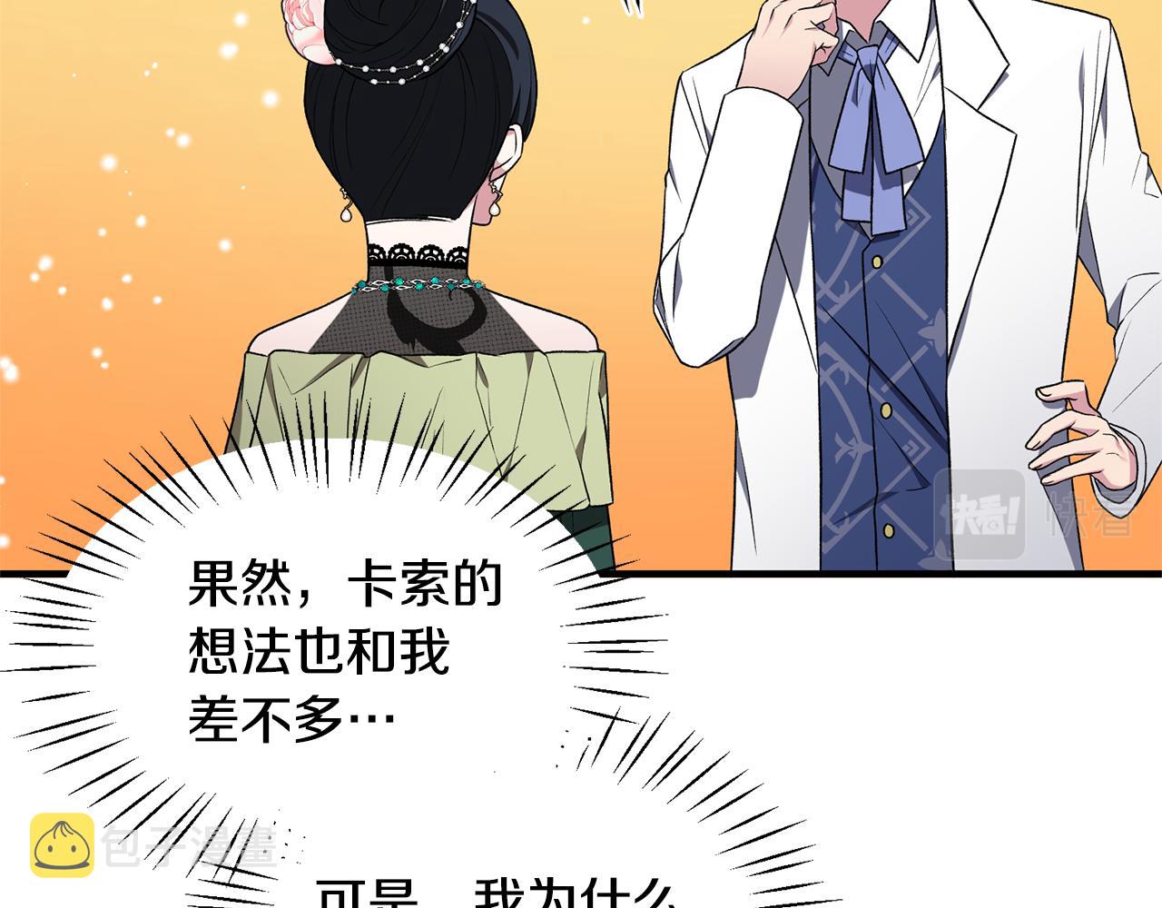 第36话 推翻假设89
