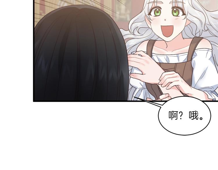 第6话 谁在利用谁？114