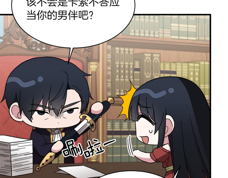 第28话 未婚夫的礼物110