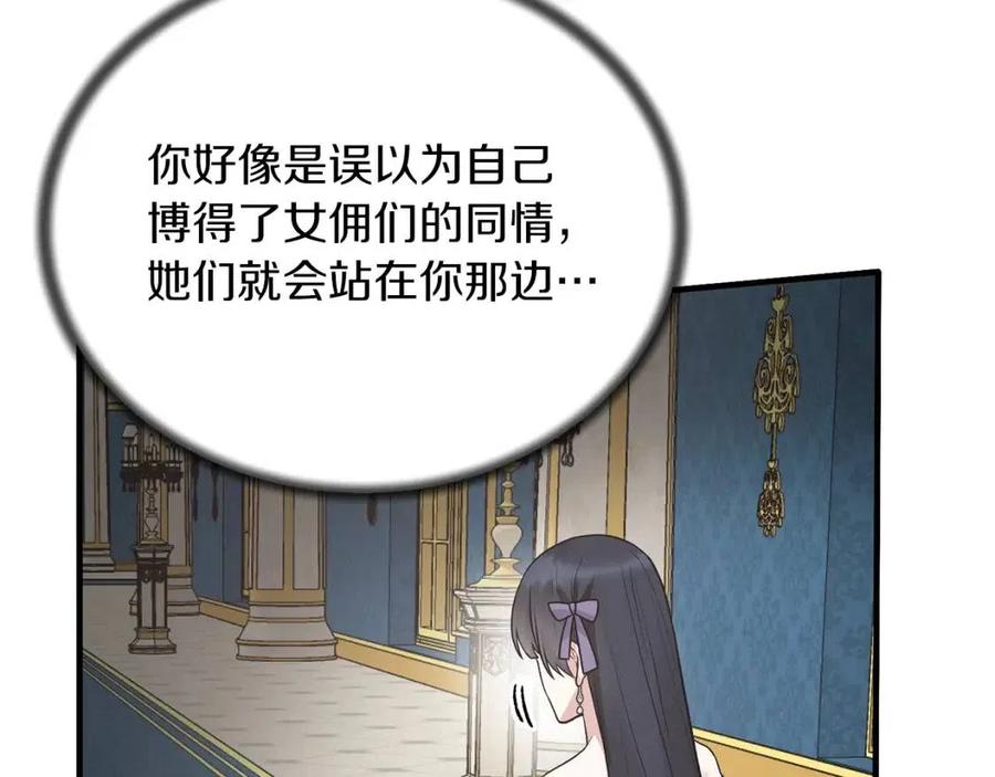 第59话 反将一军21