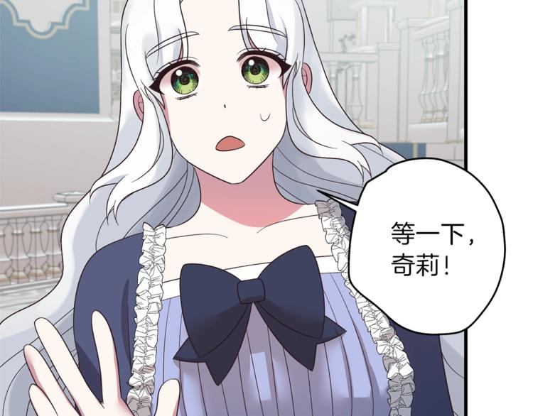 第15话 意外的谎言16