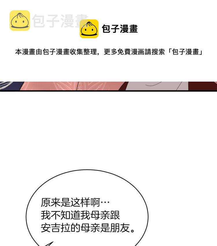 第28话 未婚夫的礼物52