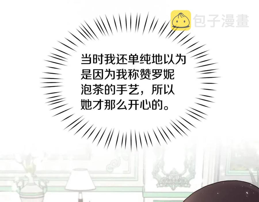 第48话 不能让奸计得逞50