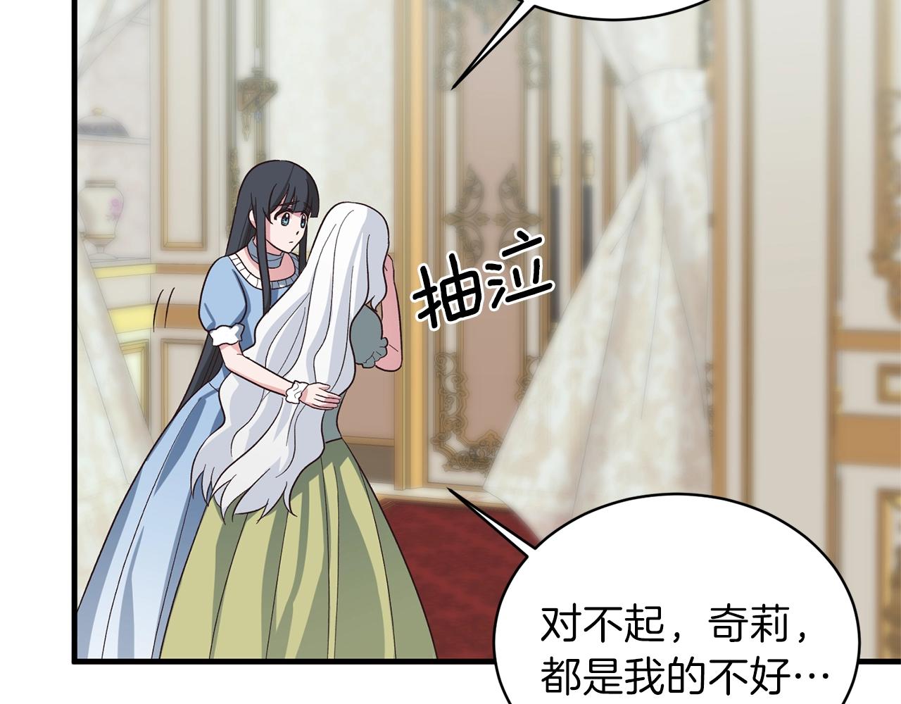 第19话 蓝玛丽石93