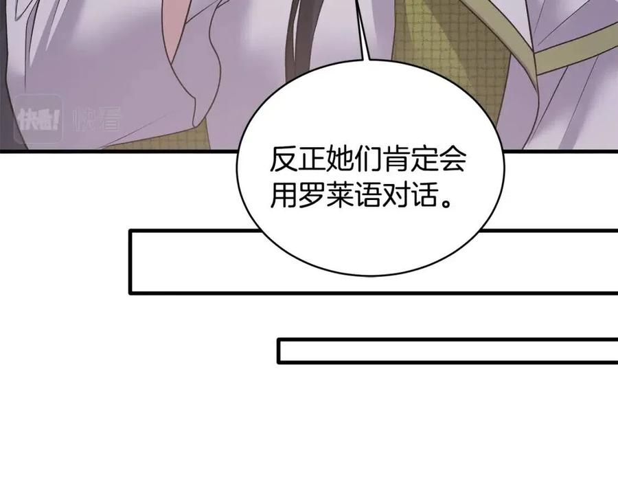第46话 派人监听70