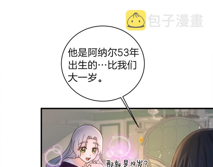 第8话 她看上的男人是？130