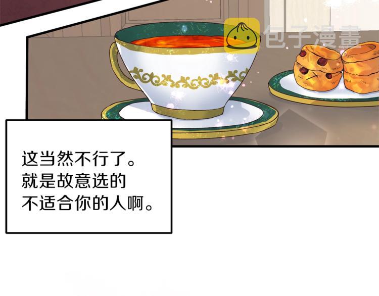 第4话 当皇后？你也配？115