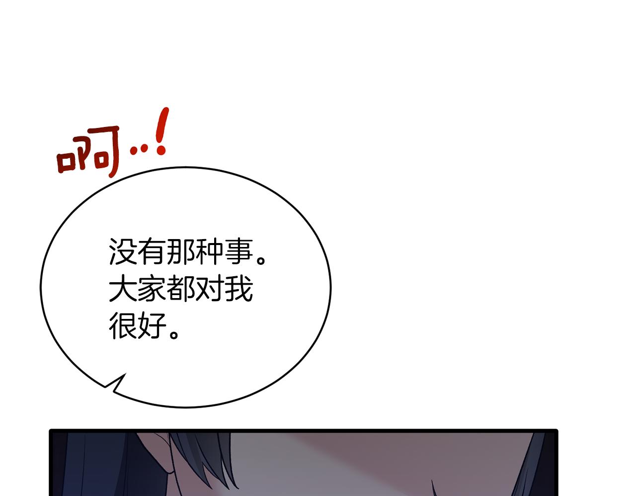 第86话 童心守护者47