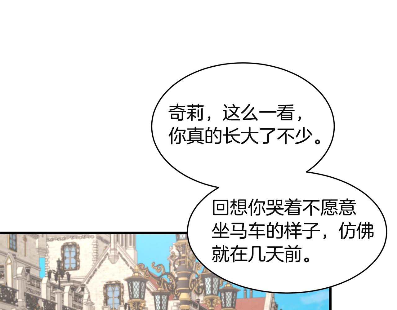 第32话 社交界之花162