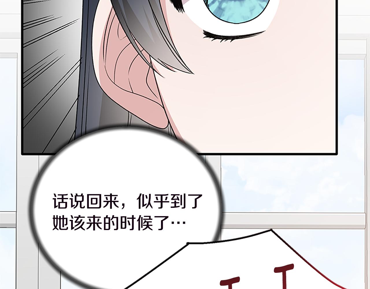 第88话 真情告白12