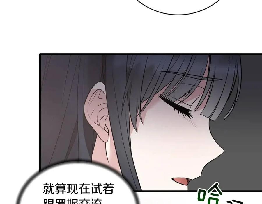 第56话 将计就计17