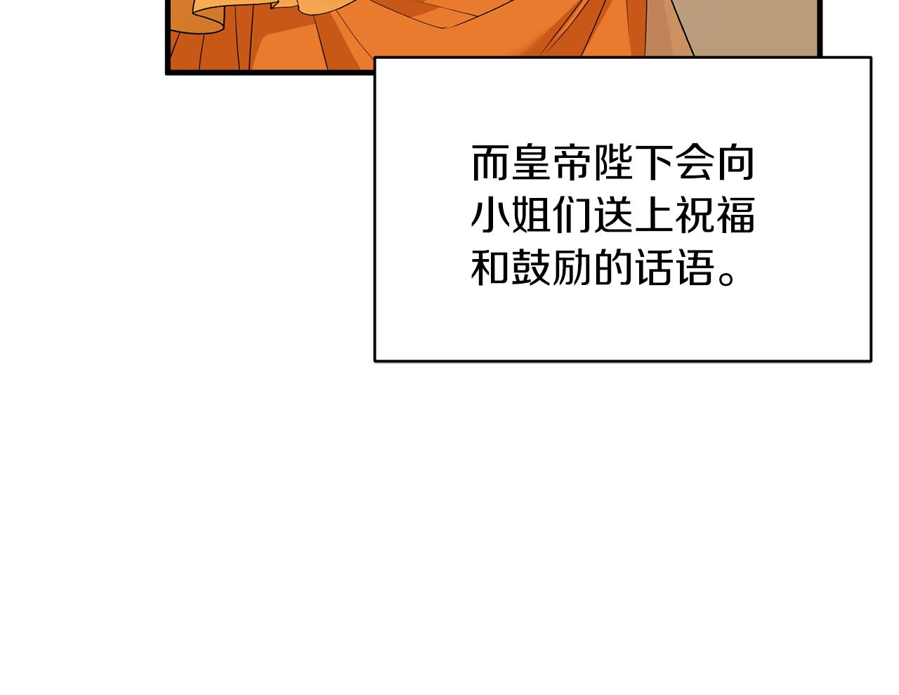 第35话 舞会谜云66