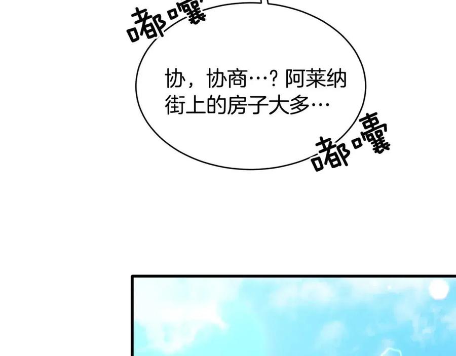第66话 重建98