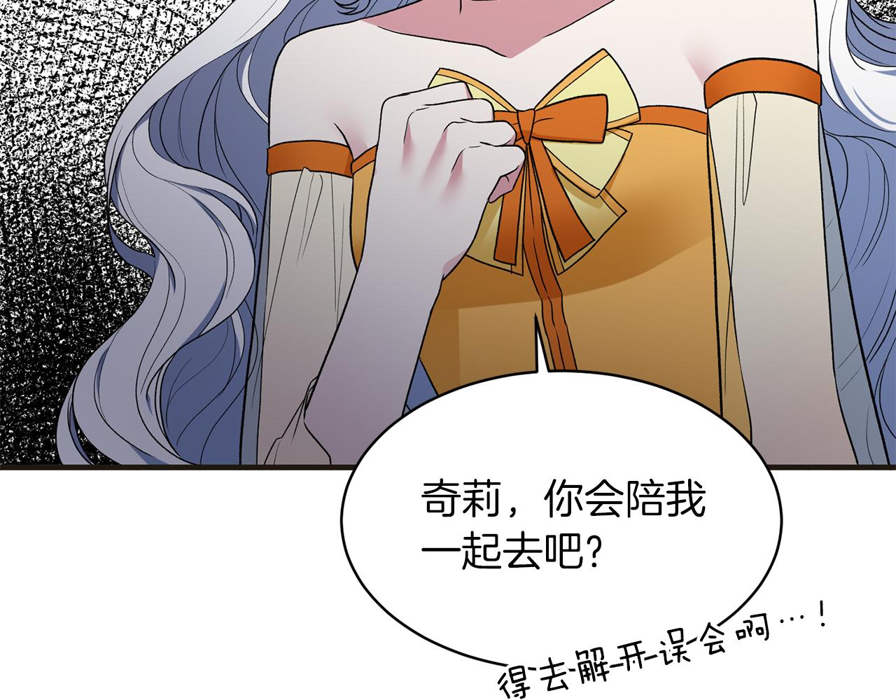 第34话 舞会斗智144