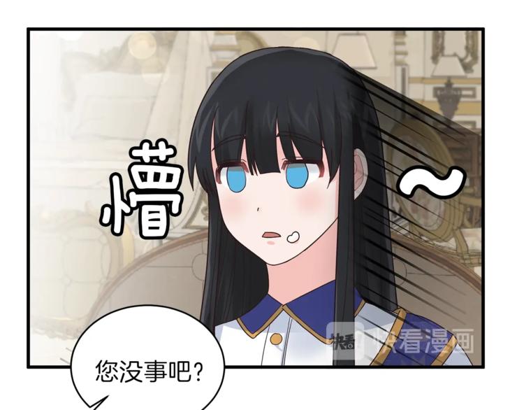 第8话 她看上的男人是？33