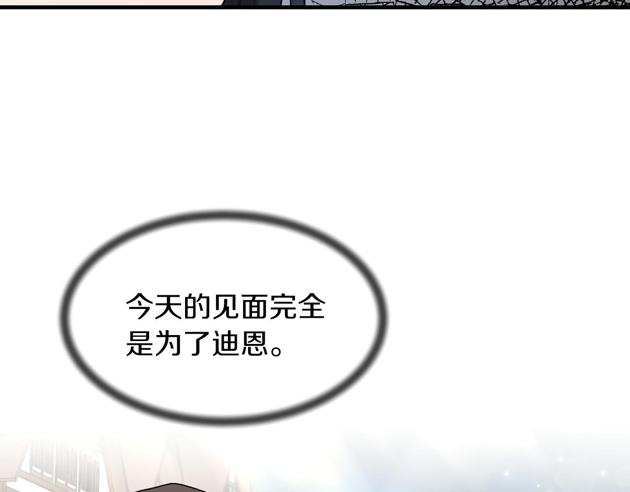 第41话 拯救兔老大13