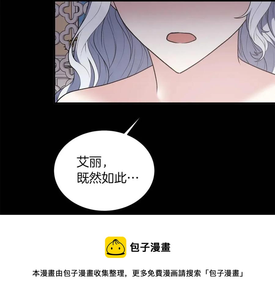 第57话 露出真面目116