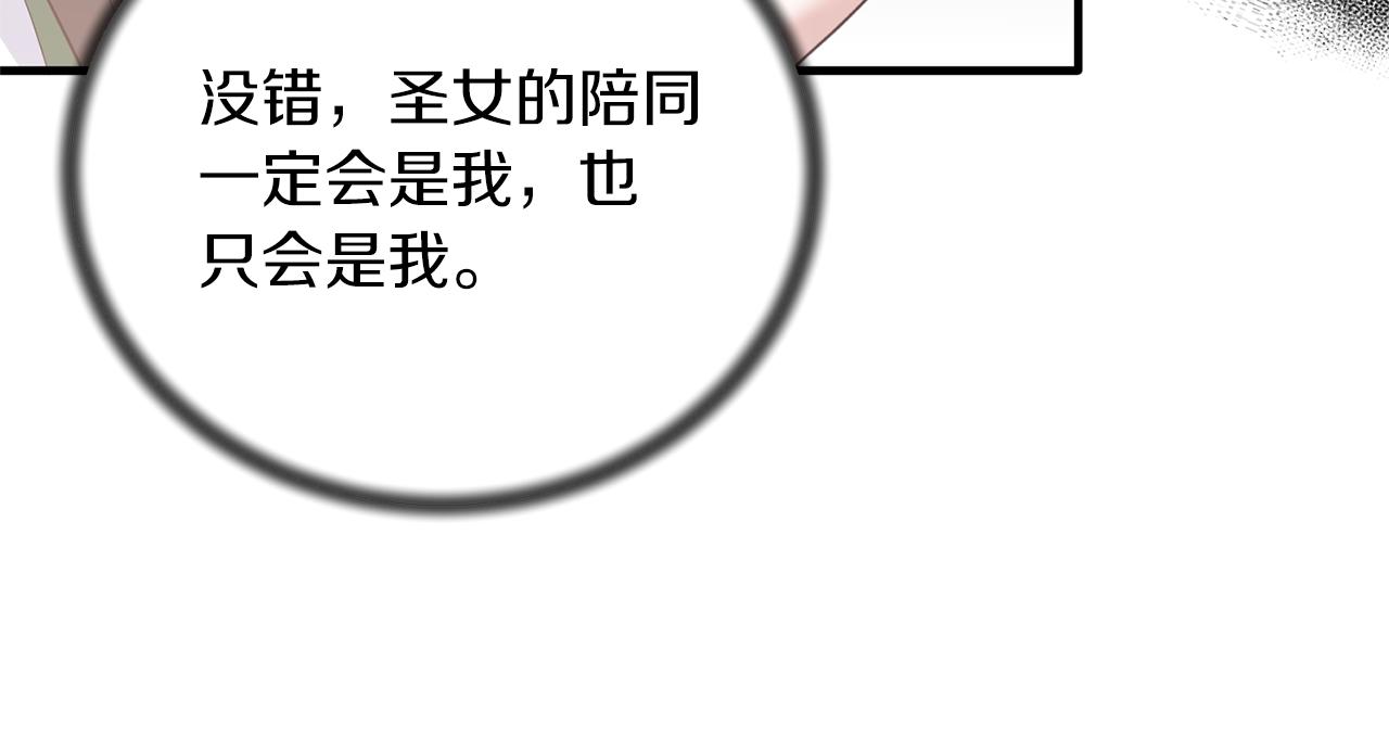 第101话 皇后诞辰118