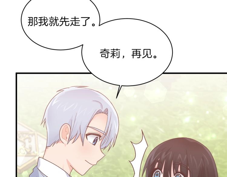 第8话 她看上的男人是？24