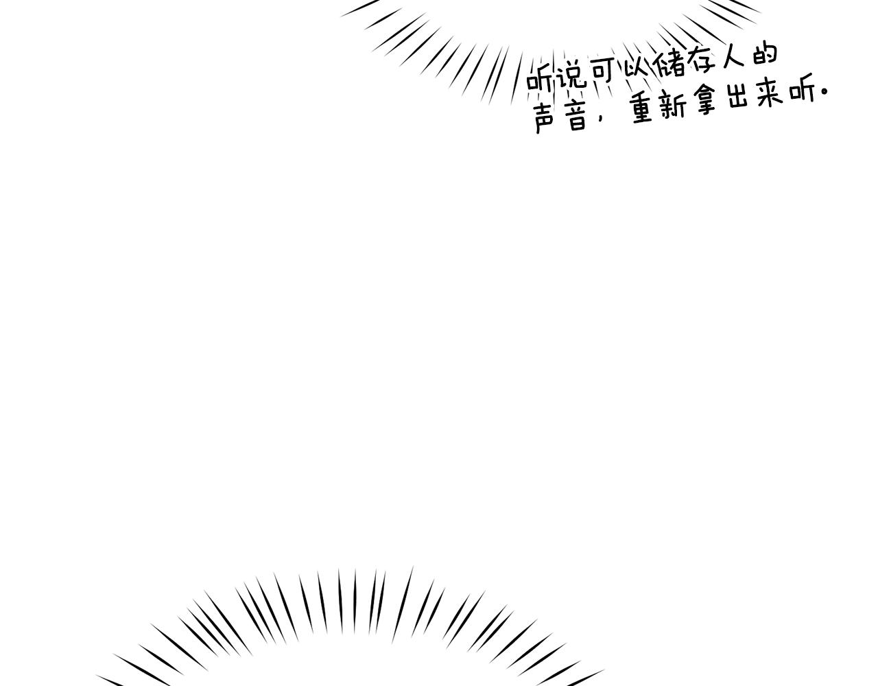 第45话 魔法录音器8