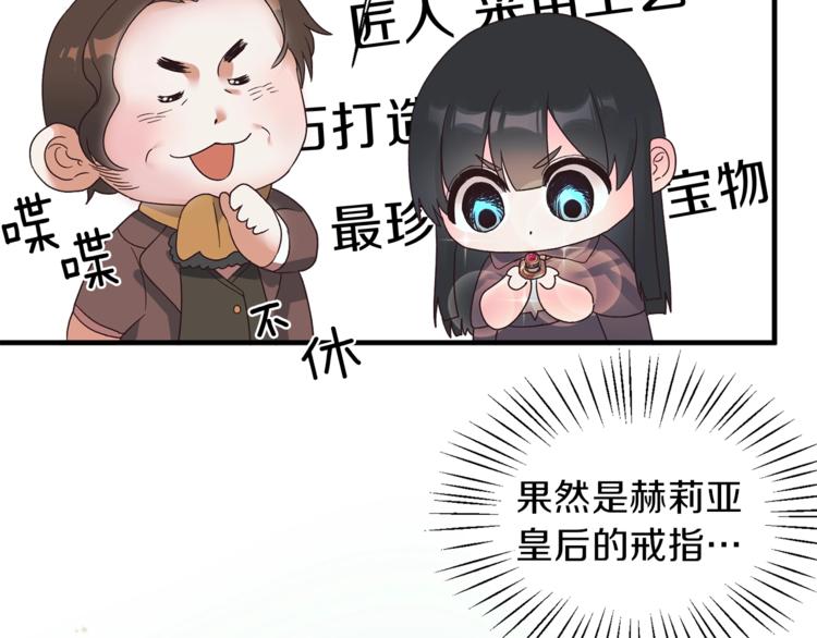 第9话 皇后的戒指58