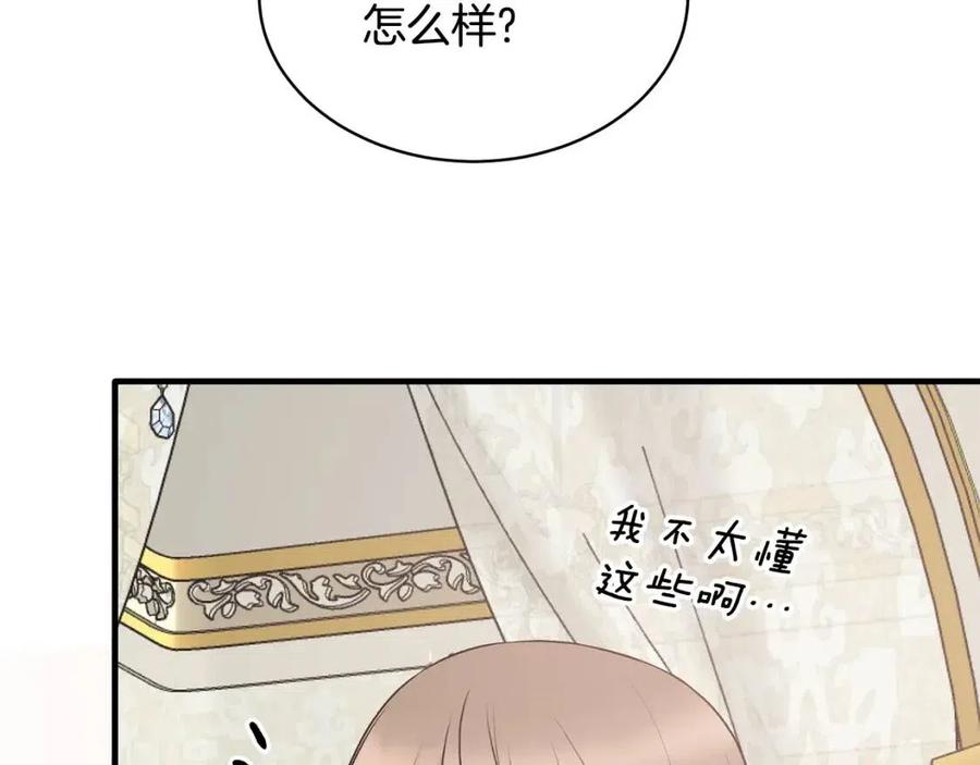 第65话 礼服159