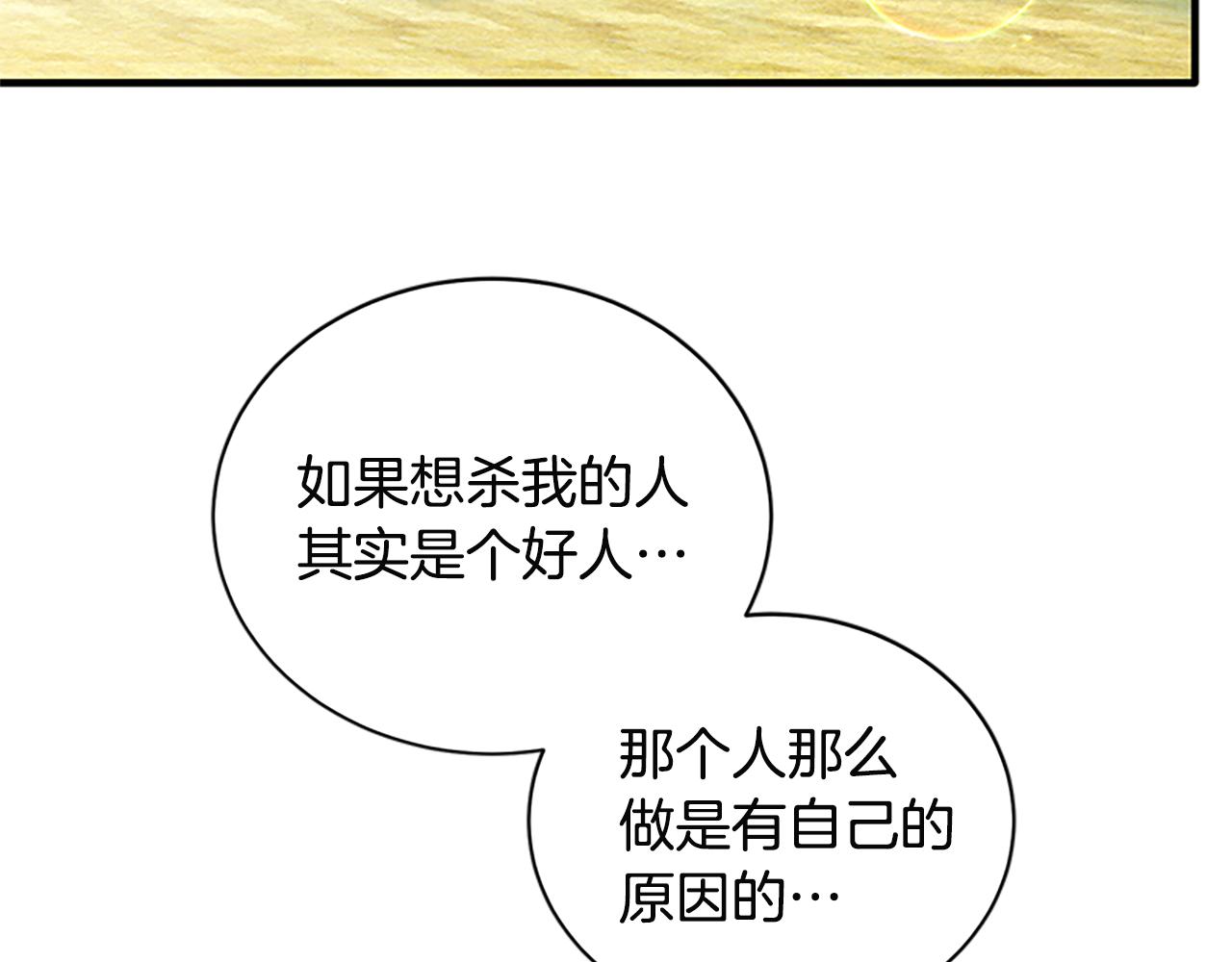 第88话 真情告白100