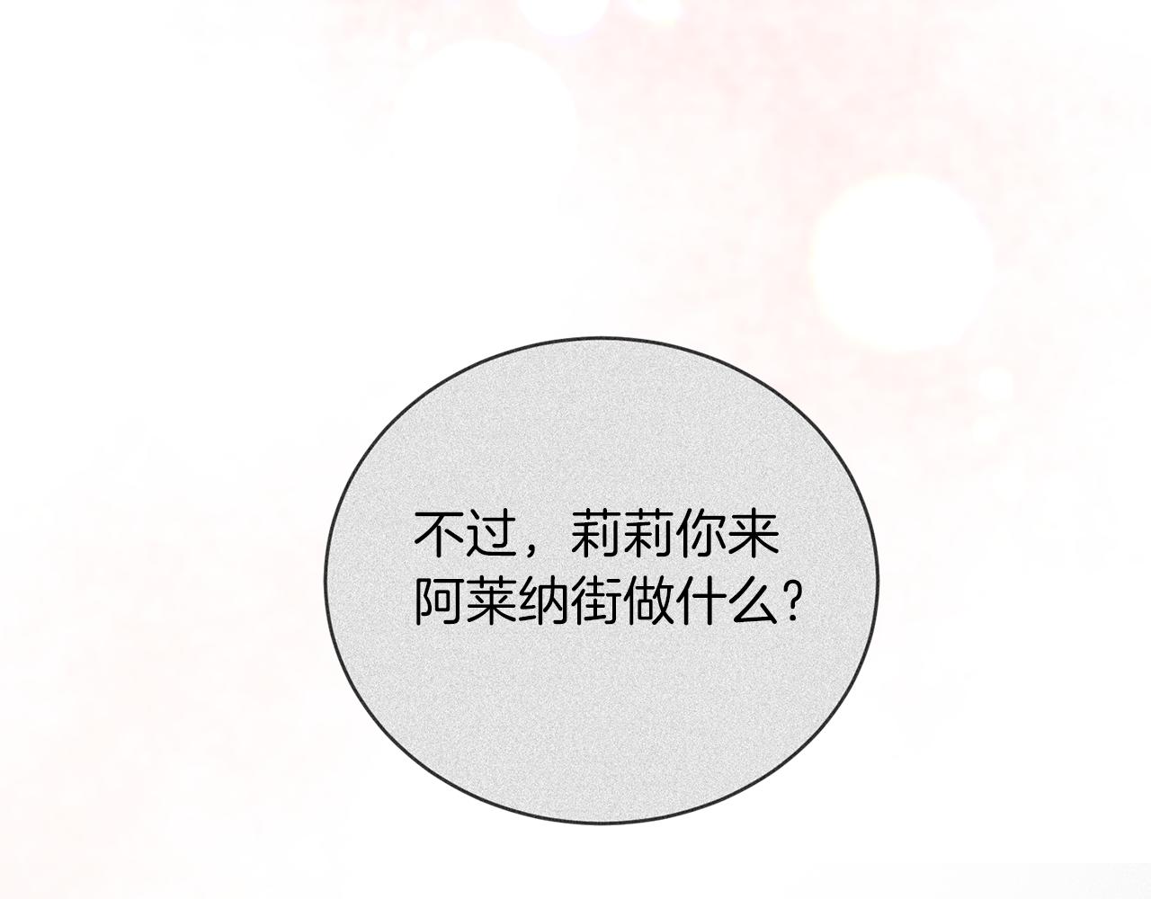 第77话 英雄救美144