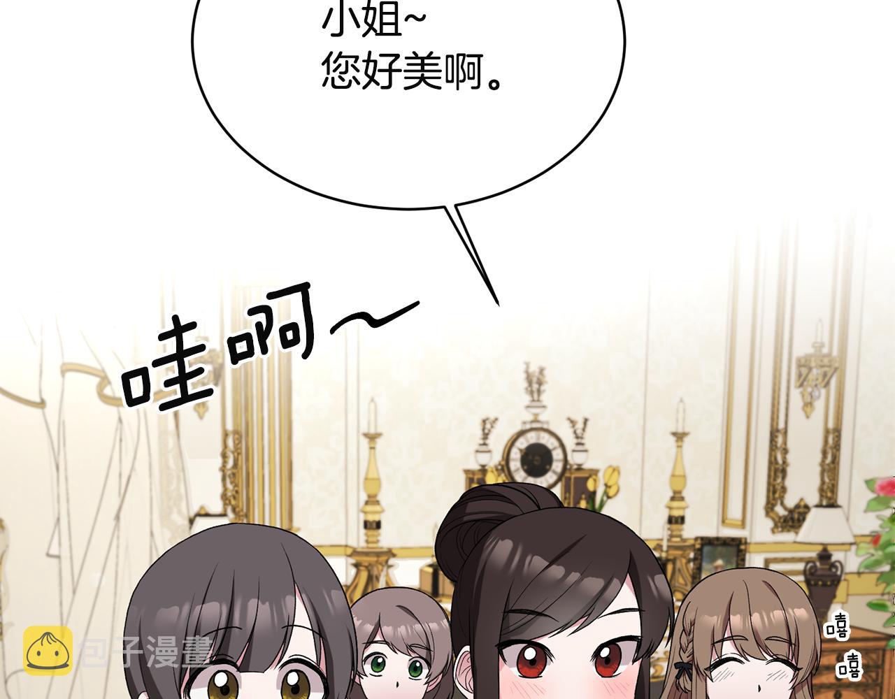 第32话 社交界之花75