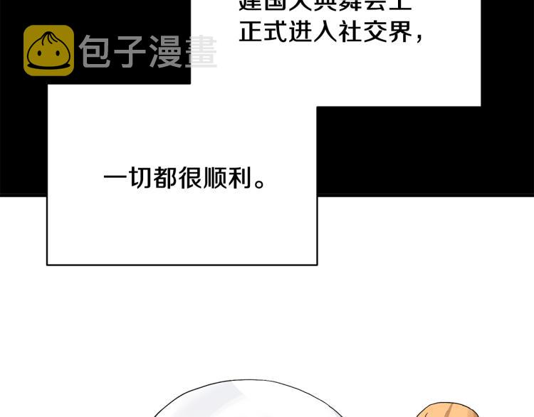 第22话 生日宴会112