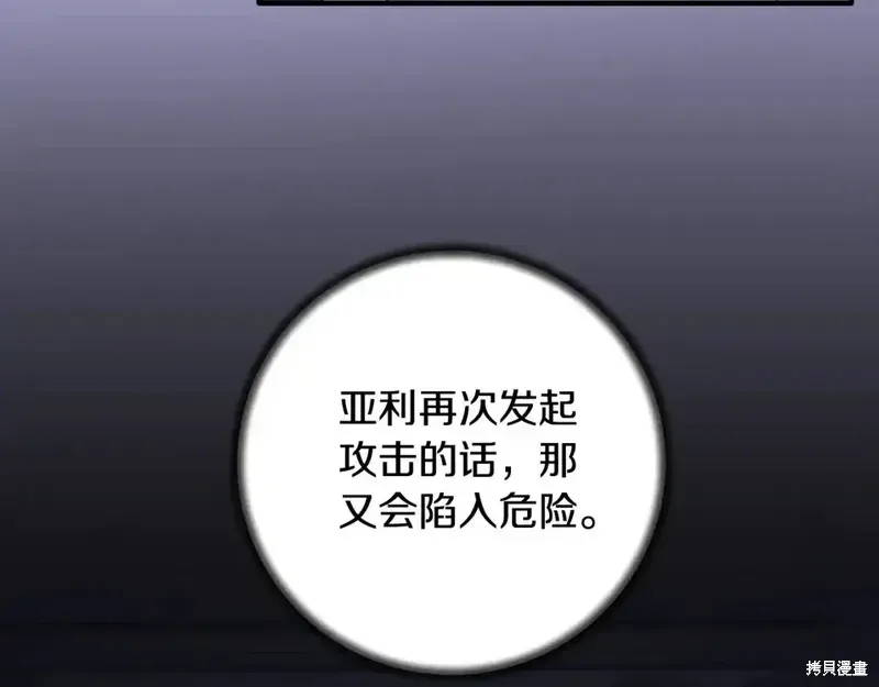 第164话37