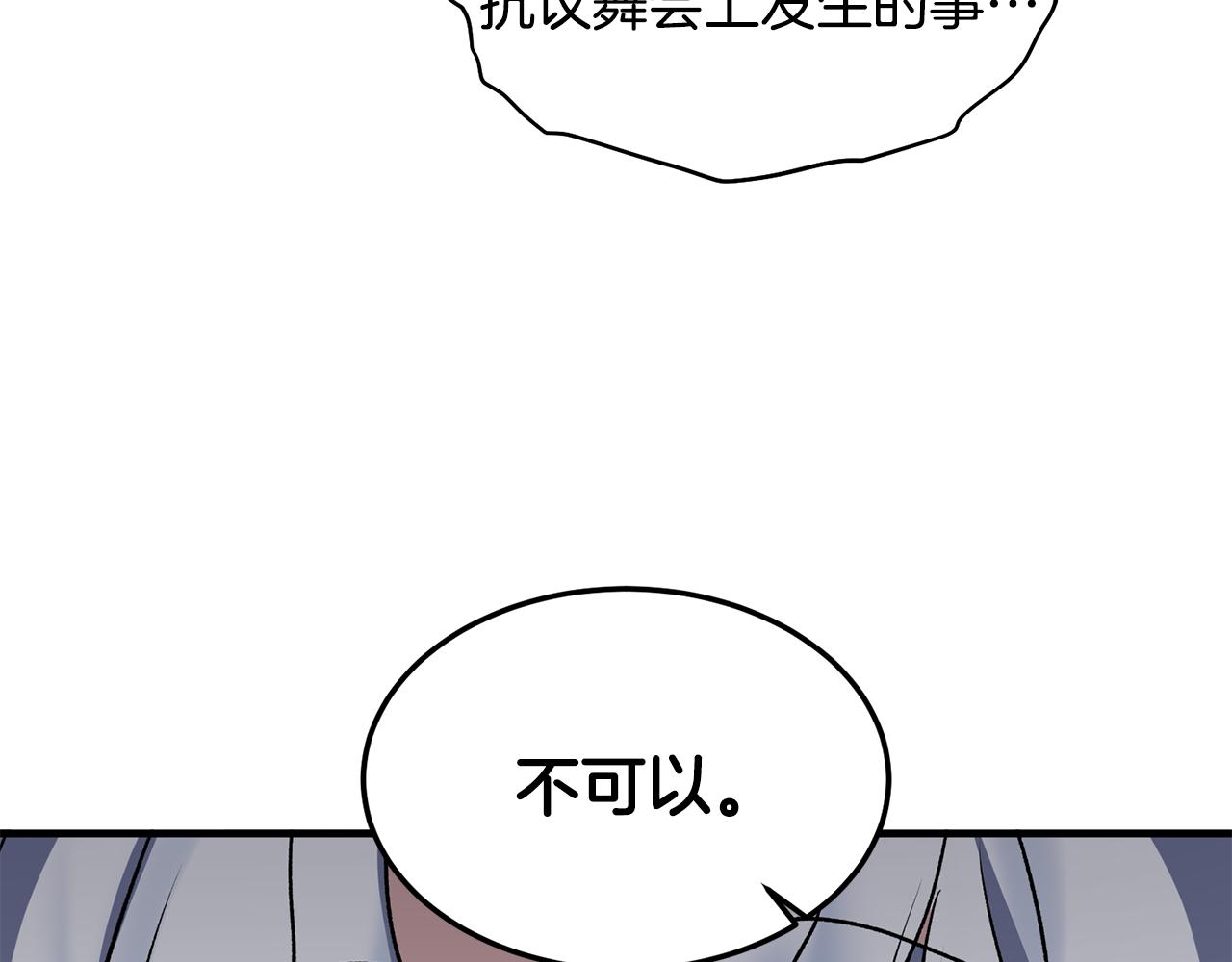 第44话 打太极66