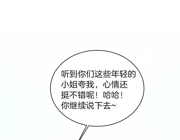 第14话 社交公主，卷土重来！68