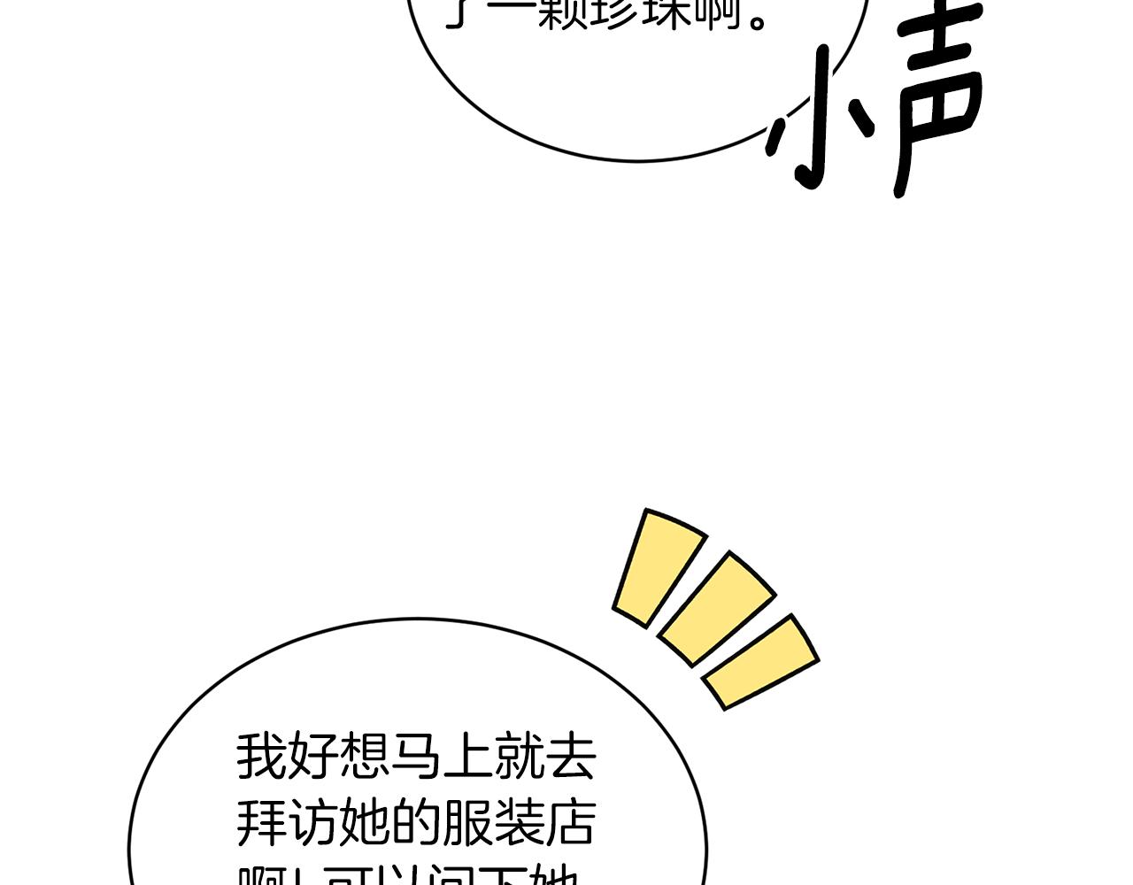 第71话 新款礼服115