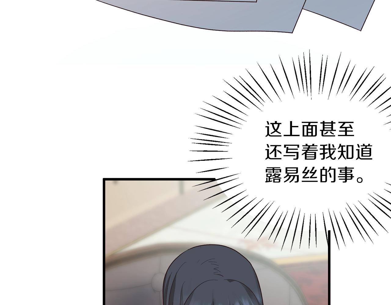 第19话 蓝玛丽石111