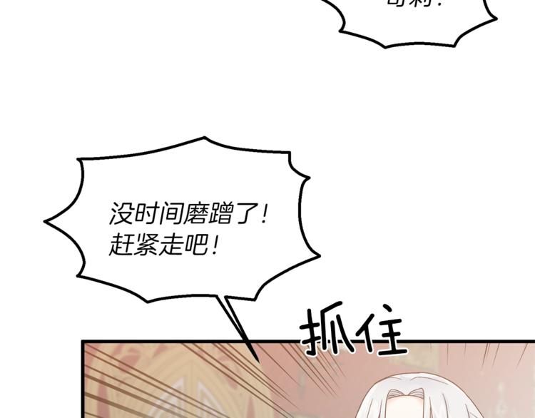 第6话 谁在利用谁？113