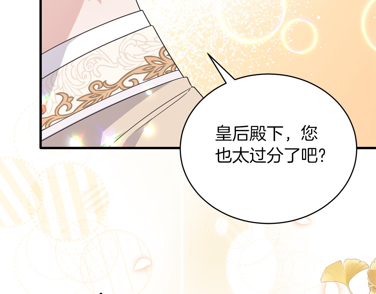 第103话 他是大皇子！20