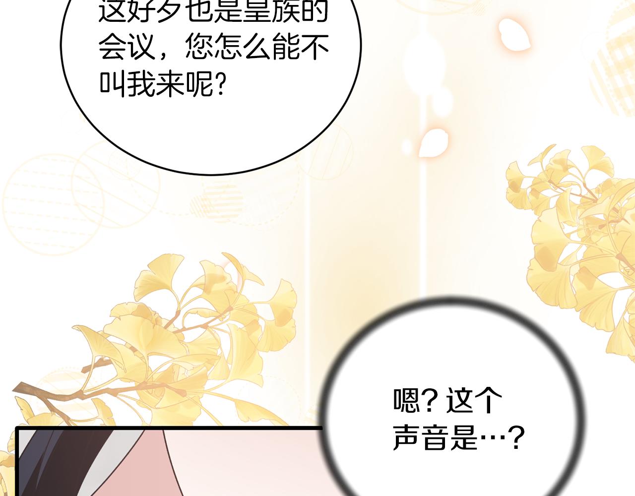 第103话 他是大皇子！22