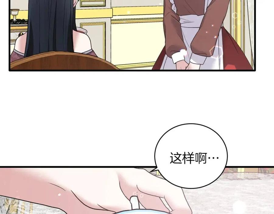 第53话 闺蜜又作妖38