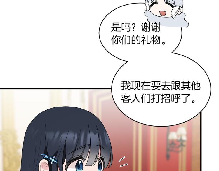 第23话 五角恋69