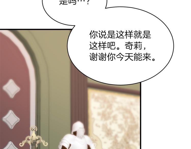 第20话 无法治愈的背叛146