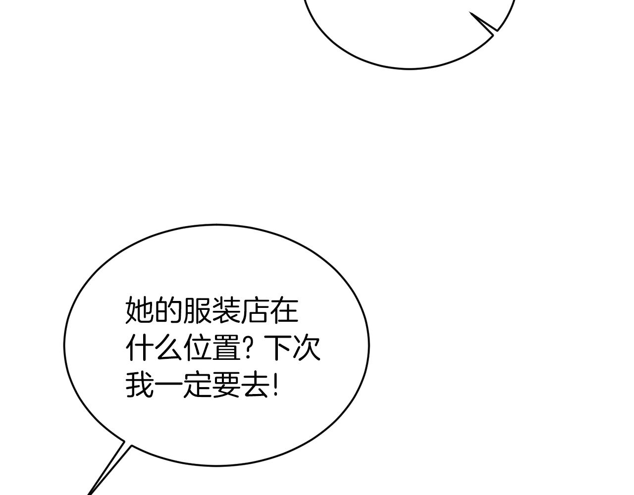 第71话 新款礼服117